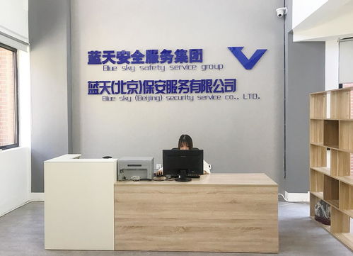 科技赋能，守护首都蓝天——北京保安服务与科技中介服务的融合发展