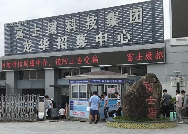 从产线到三和 深圳富士康工人的“提桶跑路”与“科技中介”下的日结生活