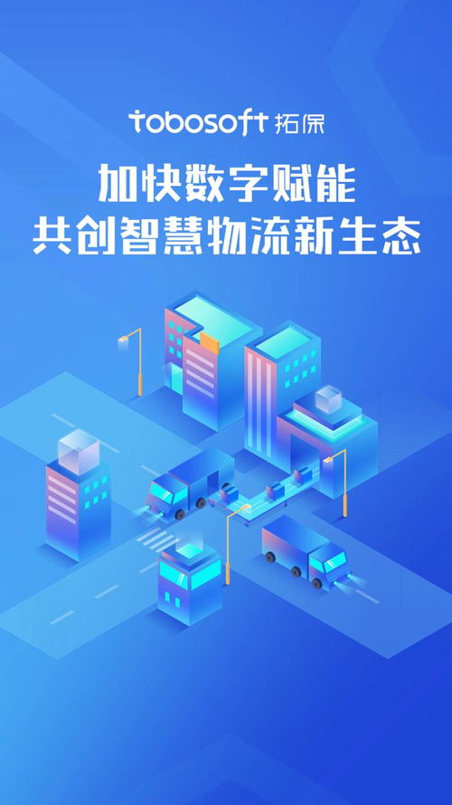 科技驱动物流变革 拓保软件以“年度服务标杆奖”诠释新兴价值高地精准破局