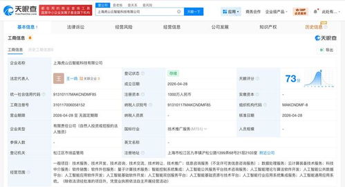 来伊份智能科技悄然启程 1000万注册资本背后的AI业务布局与行业新意